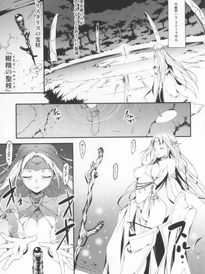 [きくらげ屋 (きくらげ)] 黒のリーマンと妖精姫エルニース_006