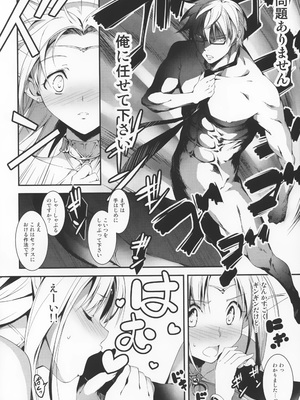 [きくらげ屋 (きくらげ)] 黒のリーマンと妖精姫エルニース_015