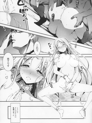 [きくらげ屋 (きくらげ)] 黒のリーマンと妖精姫エルニース_032