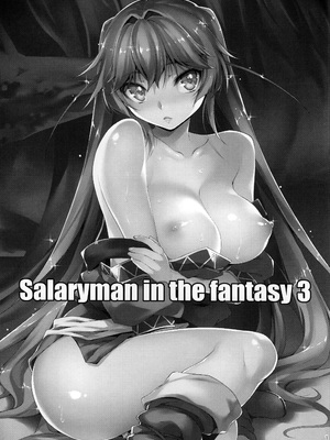 [きくらげ屋 (きくらげ)] 黒のリーマンと竜娘インドラ_002