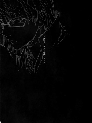 [きくらげ屋 (きくらげ)] 黒のリーマンと竜娘インドラ_003