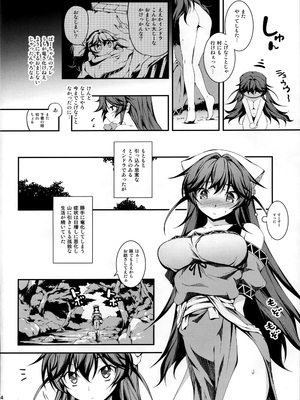 [きくらげ屋 (きくらげ)] 黒のリーマンと竜娘インドラ_005