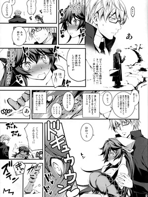 [きくらげ屋 (きくらげ)] 黒のリーマンと竜娘インドラ_006