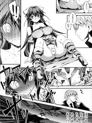 [きくらげ屋 (きくらげ)] 黒のリーマンと竜娘インドラ_007