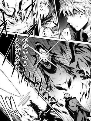 [きくらげ屋 (きくらげ)] 黒のリーマンと竜娘インドラ_008