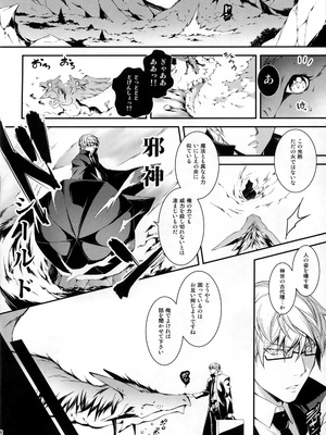 [きくらげ屋 (きくらげ)] 黒のリーマンと竜娘インドラ_009