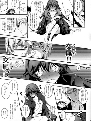 [きくらげ屋 (きくらげ)] 黒のリーマンと竜娘インドラ_010