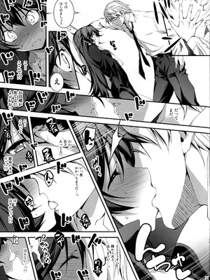 [きくらげ屋 (きくらげ)] 黒のリーマンと竜娘インドラ_012