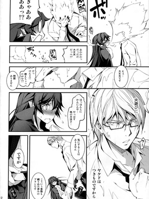 [きくらげ屋 (きくらげ)] 黒のリーマンと竜娘インドラ_013