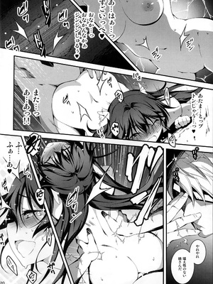 [きくらげ屋 (きくらげ)] 黒のリーマンと竜娘インドラ_021