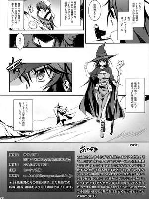 [きくらげ屋 (きくらげ)] 黒のリーマンと竜娘インドラ_033