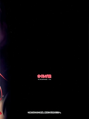 [きくらげ屋 (きくらげ)] 黒のリーマンと竜娘インドラ_034