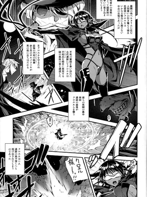 [きくらげ屋 (きくらげ)] 黒のリーマンと死霊使いクロエル_004