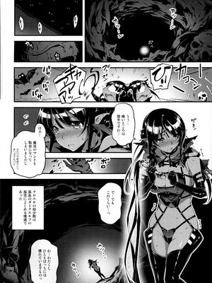 [きくらげ屋 (きくらげ)] 黒のリーマンと死霊使いクロエル_005