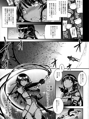 [きくらげ屋 (きくらげ)] 黒のリーマンと死霊使いクロエル_006