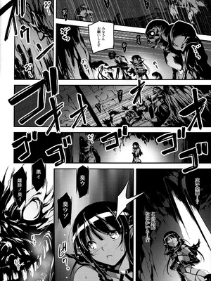 [きくらげ屋 (きくらげ)] 黒のリーマンと死霊使いクロエル_007