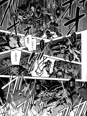 [きくらげ屋 (きくらげ)] 黒のリーマンと死霊使いクロエル_008