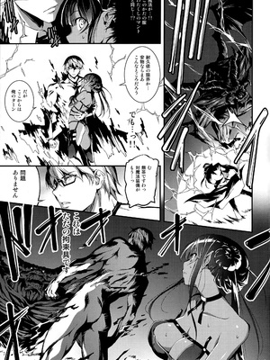 [きくらげ屋 (きくらげ)] 黒のリーマンと死霊使いクロエル_010