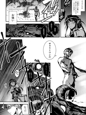 [きくらげ屋 (きくらげ)] 黒のリーマンと死霊使いクロエル_011