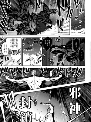 [きくらげ屋 (きくらげ)] 黒のリーマンと死霊使いクロエル_012