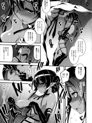 [きくらげ屋 (きくらげ)] 黒のリーマンと死霊使いクロエル_014