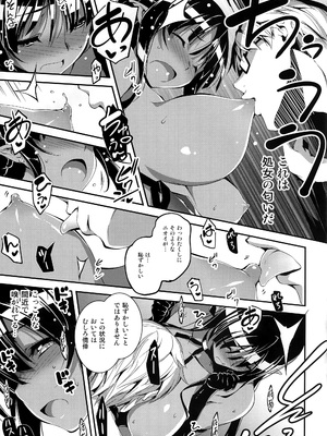 [きくらげ屋 (きくらげ)] 黒のリーマンと死霊使いクロエル_016