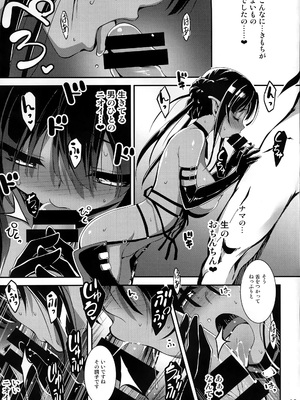 [きくらげ屋 (きくらげ)] 黒のリーマンと死霊使いクロエル_020