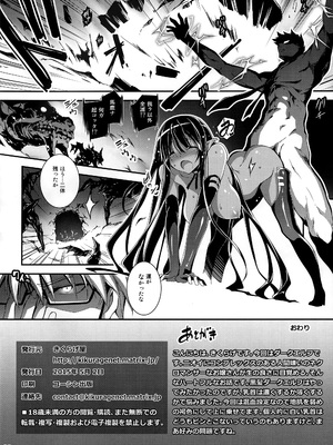 [きくらげ屋 (きくらげ)] 黒のリーマンと死霊使いクロエル_033