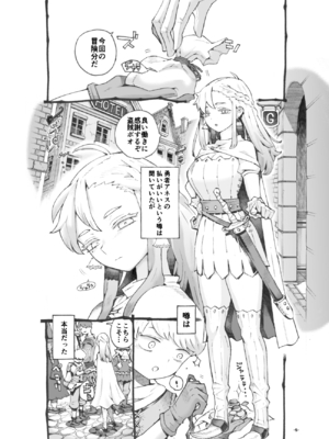 [ナイーブタ (西義之)] 行きおくれ勇者様 パパ活中 [DL版] [Don't Trust and Support Irodori Comics !]_006