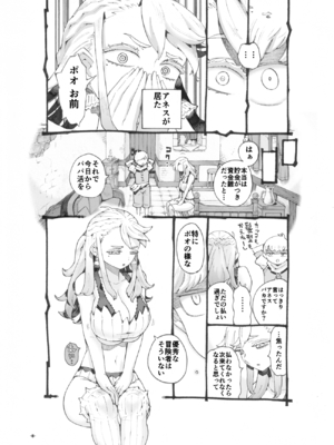 [ナイーブタ (西義之)] 行きおくれ勇者様 パパ活中 [DL版] [Don't Trust and Support Irodori Comics !]_009