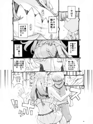 [ナイーブタ (西義之)] 行きおくれ勇者様 パパ活中 [DL版] [Don't Trust and Support Irodori Comics !]_010