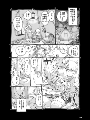 [ナイーブタ (西義之)] 行きおくれ勇者様 パパ活中 [DL版] [Don't Trust and Support Irodori Comics !]_012