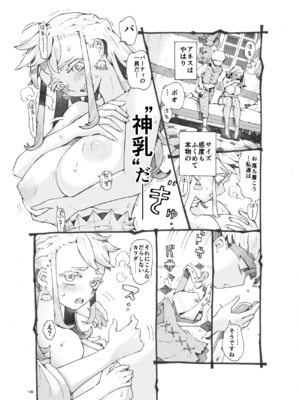 [ナイーブタ (西義之)] 行きおくれ勇者様 パパ活中 [DL版] [Don't Trust and Support Irodori Comics !]_015