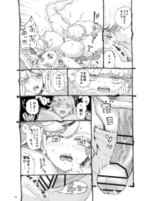 [ナイーブタ (西義之)] 行きおくれ勇者様 パパ活中 [DL版] [Don't Trust and Support Irodori Comics !]_019