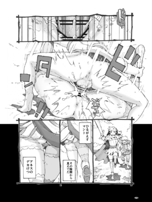 [ナイーブタ (西義之)] 行きおくれ勇者様 パパ活中 [DL版] [Don't Trust and Support Irodori Comics !]_020