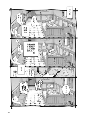 [ナイーブタ (西義之)] 行きおくれ勇者様 パパ活中 [DL版] [Don't Trust and Support Irodori Comics !]_023