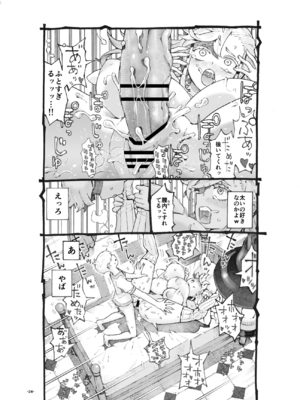 [ナイーブタ (西義之)] 行きおくれ勇者様 パパ活中 [DL版] [Don't Trust and Support Irodori Comics !]_025