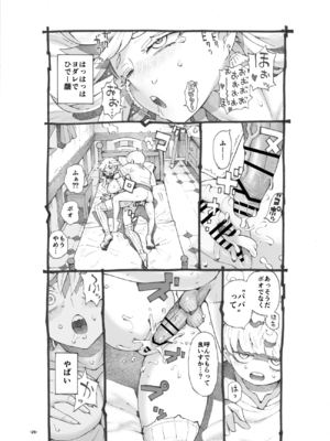 [ナイーブタ (西義之)] 行きおくれ勇者様 パパ活中 [DL版] [Don't Trust and Support Irodori Comics !]_027