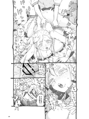 [ナイーブタ (西義之)] 行きおくれ勇者様 パパ活中 [DL版] [Don't Trust and Support Irodori Comics !]_029