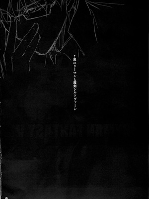 [きくらげ屋 (きくらげ)] 黒のリーマンと魔剣シルドヴァーン_003