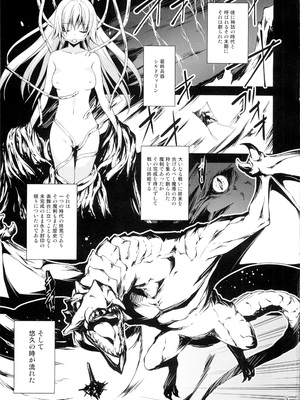 [きくらげ屋 (きくらげ)] 黒のリーマンと魔剣シルドヴァーン_004