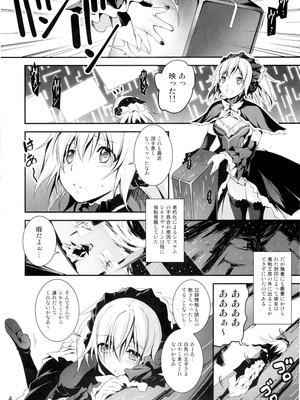 [きくらげ屋 (きくらげ)] 黒のリーマンと魔剣シルドヴァーン_005