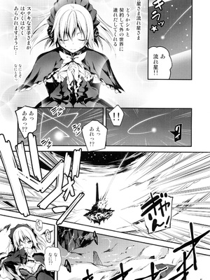 [きくらげ屋 (きくらげ)] 黒のリーマンと魔剣シルドヴァーン_006