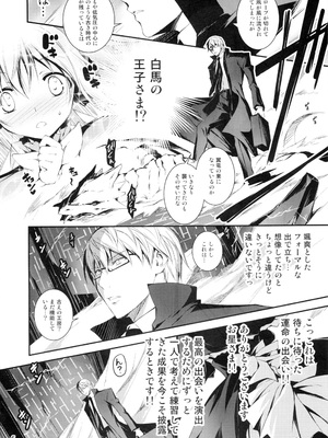 [きくらげ屋 (きくらげ)] 黒のリーマンと魔剣シルドヴァーン_007