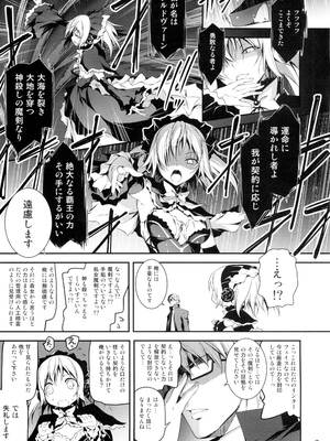 [きくらげ屋 (きくらげ)] 黒のリーマンと魔剣シルドヴァーン_008