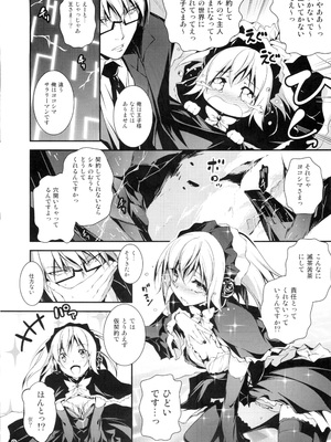 [きくらげ屋 (きくらげ)] 黒のリーマンと魔剣シルドヴァーン_009