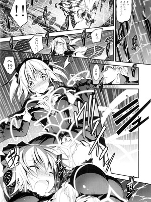 [きくらげ屋 (きくらげ)] 黒のリーマンと魔剣シルドヴァーン_010