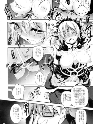 [きくらげ屋 (きくらげ)] 黒のリーマンと魔剣シルドヴァーン_011