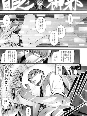 [きくらげ屋 (きくらげ)] 黒のリーマンと魔剣シルドヴァーン_012