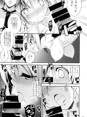 [きくらげ屋 (きくらげ)] 黒のリーマンと魔剣シルドヴァーン_018